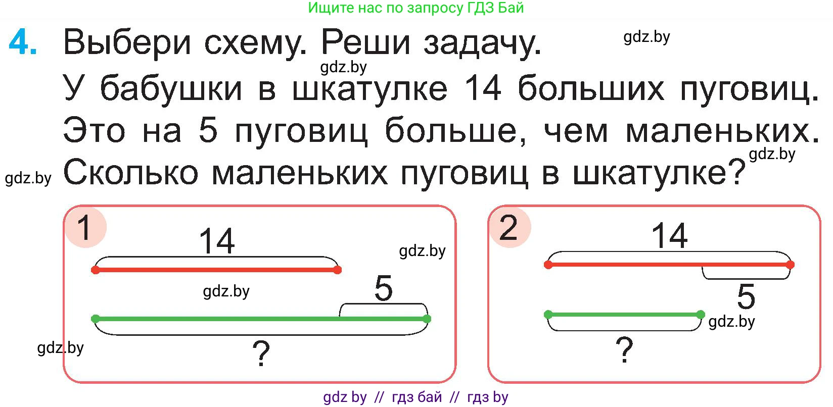 Математика, 2 класс Учебник, авторы: Муравьева Галина Леонидовна, Урбан Мария Анатольевна, издательство Академия образования, Минск, 2025, сиреневого цвета, Часть 1, страница 45, номер 4, Условие 2025