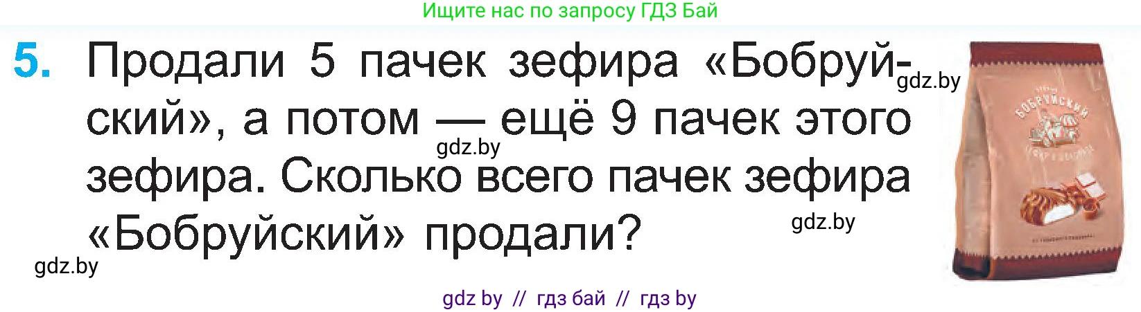Математика, 2 класс Учебник, авторы: Муравьева Галина Леонидовна, Урбан Мария Анатольевна, издательство Академия образования, Минск, 2025, сиреневого цвета, Часть 1, страница 47, номер 5, Условие 2025