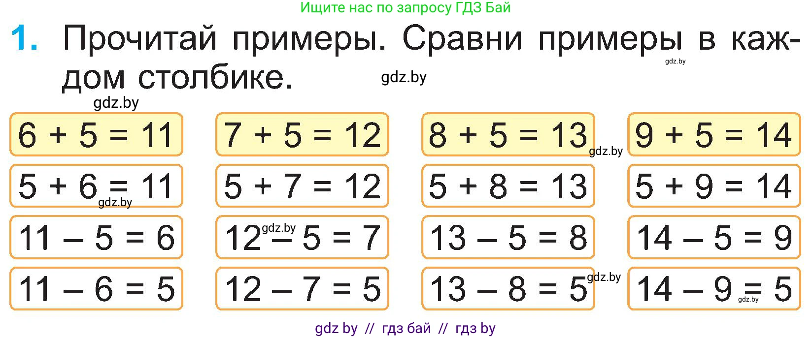 Математика, 2 класс Учебник, авторы: Муравьева Галина Леонидовна, Урбан Мария Анатольевна, издательство Академия образования, Минск, 2025, сиреневого цвета, Часть 1, страница 46, номер 1, Условие 2025