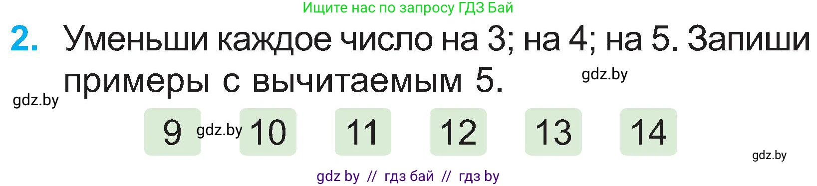 Математика, 2 класс Учебник, авторы: Муравьева Галина Леонидовна, Урбан Мария Анатольевна, издательство Академия образования, Минск, 2025, сиреневого цвета, Часть 1, страница 46, номер 2, Условие 2025