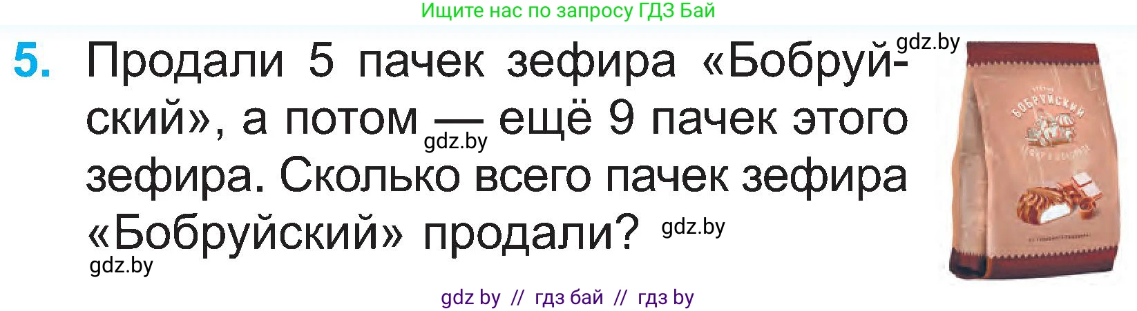 Математика, 2 класс Учебник, авторы: Муравьева Галина Леонидовна, Урбан Мария Анатольевна, издательство Академия образования, Минск, 2025, сиреневого цвета, Часть 1, страница 47, номер 5, Условие 2025
