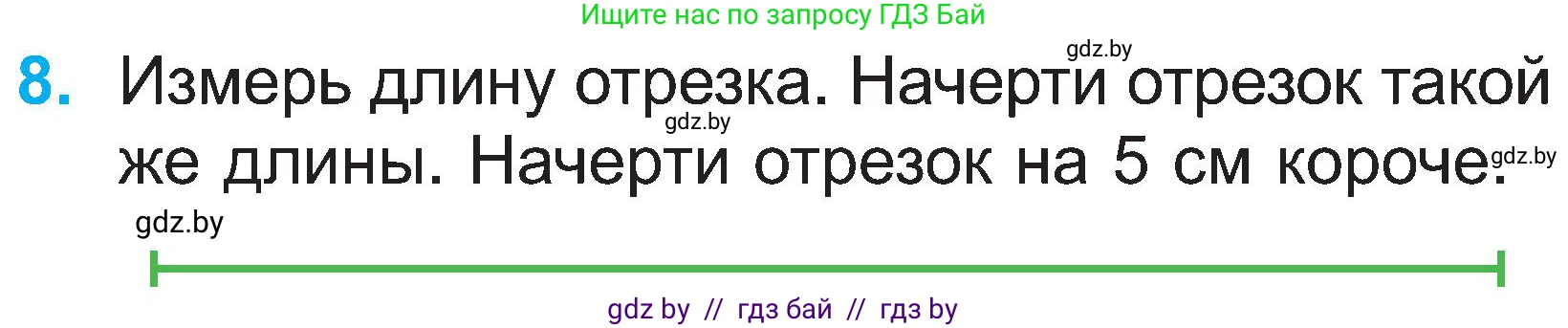 Математика, 2 класс Учебник, авторы: Муравьева Галина Леонидовна, Урбан Мария Анатольевна, издательство Академия образования, Минск, 2025, сиреневого цвета, Часть 1, страница 49, номер 8, Условие 2025