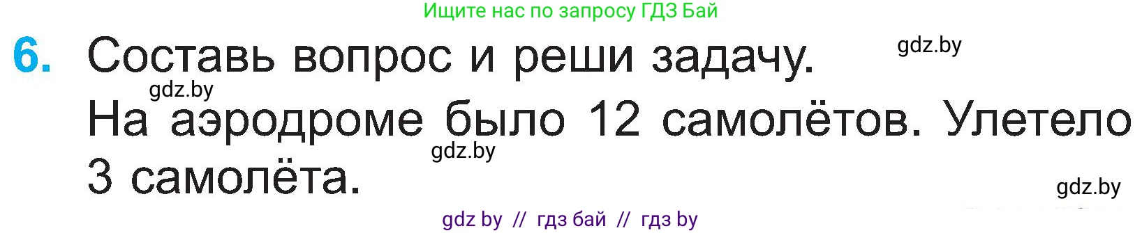Математика, 2 класс Учебник, авторы: Муравьева Галина Леонидовна, Урбан Мария Анатольевна, издательство Академия образования, Минск, 2025, сиреневого цвета, Часть 1, страница 49, номер 6, Условие 2025