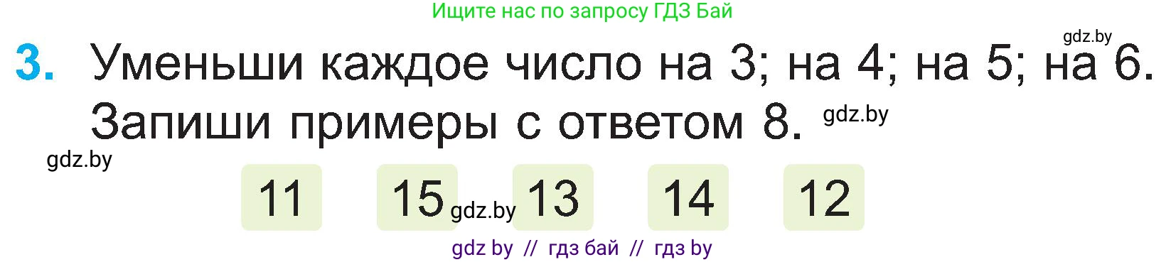 Математика, 2 класс Учебник, авторы: Муравьева Галина Леонидовна, Урбан Мария Анатольевна, издательство Академия образования, Минск, 2025, сиреневого цвета, Часть 1, страница 50, номер 3, Условие 2025