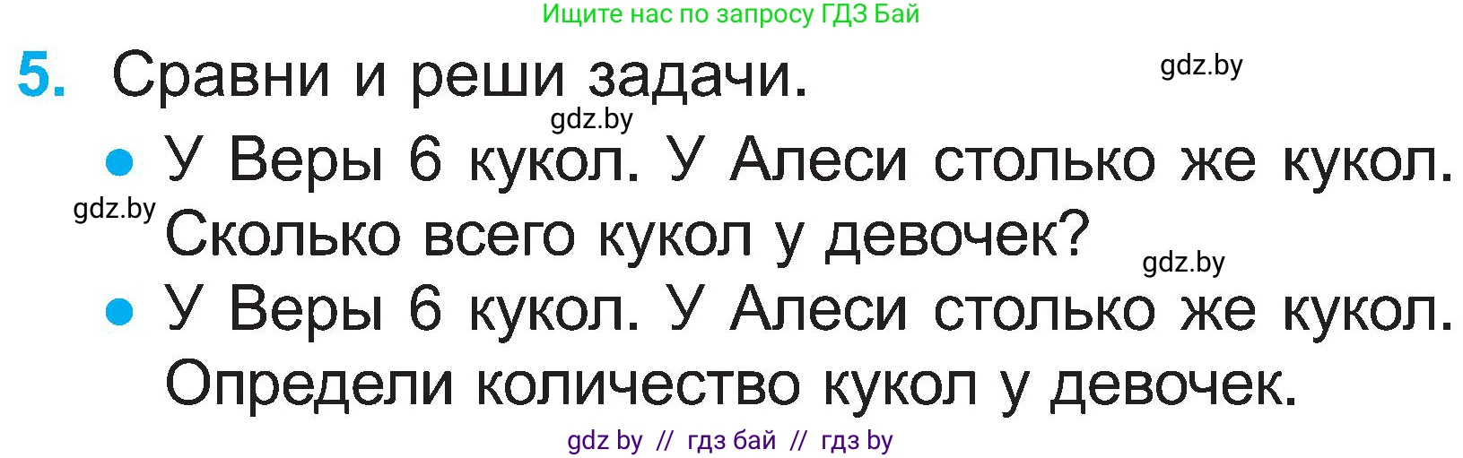 Математика, 2 класс Учебник, авторы: Муравьева Галина Леонидовна, Урбан Мария Анатольевна, издательство Академия образования, Минск, 2025, сиреневого цвета, Часть 1, страница 51, номер 5, Условие 2025