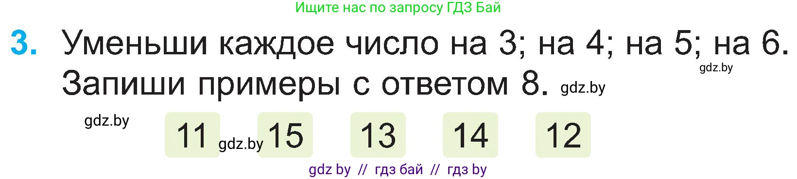 Математика, 2 класс Учебник, авторы: Муравьева Галина Леонидовна, Урбан Мария Анатольевна, издательство Академия образования, Минск, 2025, сиреневого цвета, Часть 1, страница 50, номер 3, Условие 2025