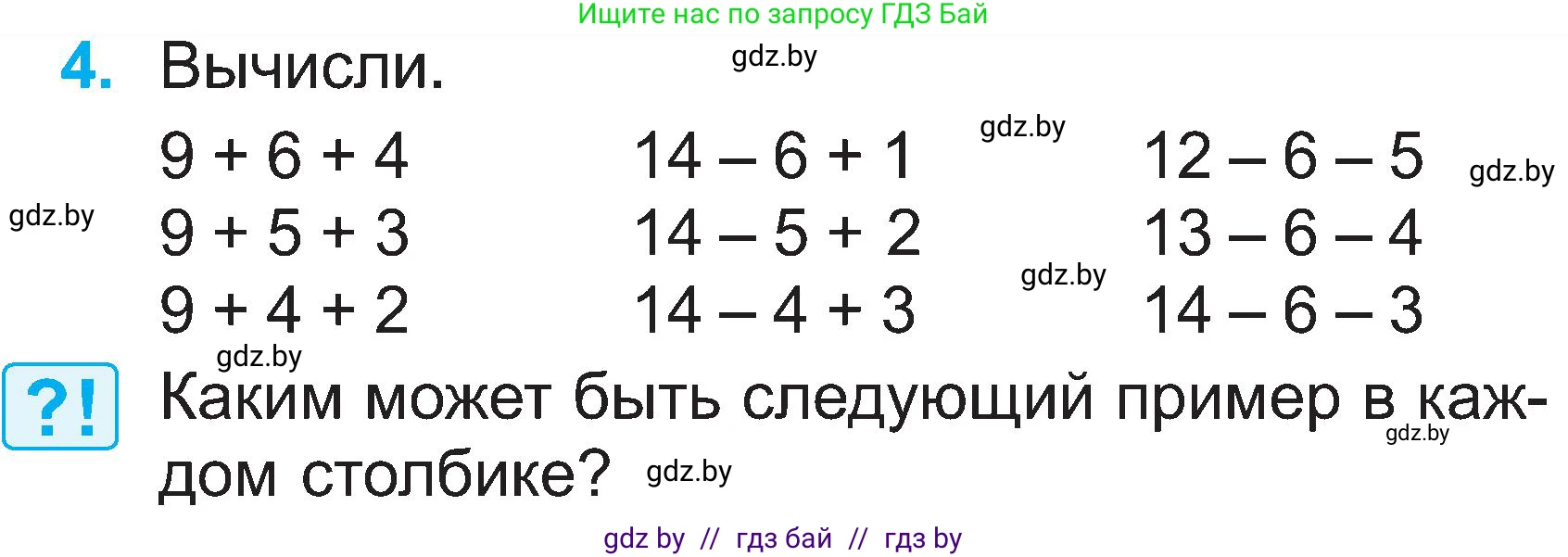 Математика, 2 класс Учебник, авторы: Муравьева Галина Леонидовна, Урбан Мария Анатольевна, издательство Академия образования, Минск, 2025, сиреневого цвета, Часть 1, страница 51, номер 4, Условие 2025