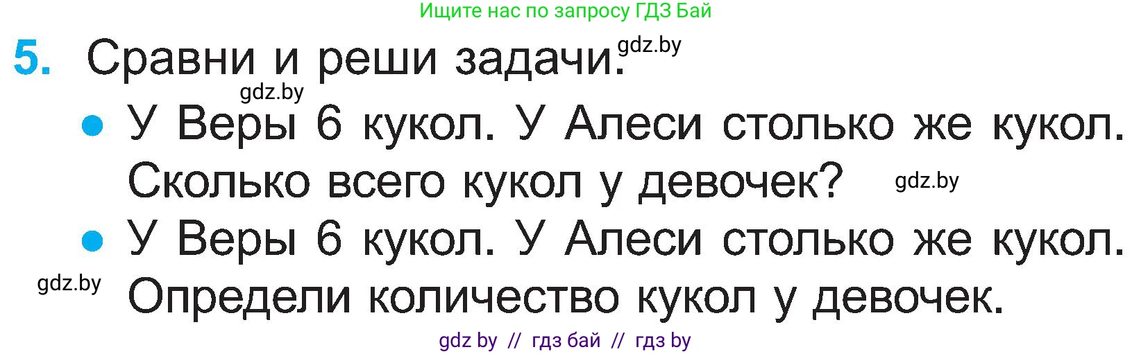 Математика, 2 класс Учебник, авторы: Муравьева Галина Леонидовна, Урбан Мария Анатольевна, издательство Академия образования, Минск, 2025, сиреневого цвета, Часть 1, страница 51, номер 5, Условие 2025