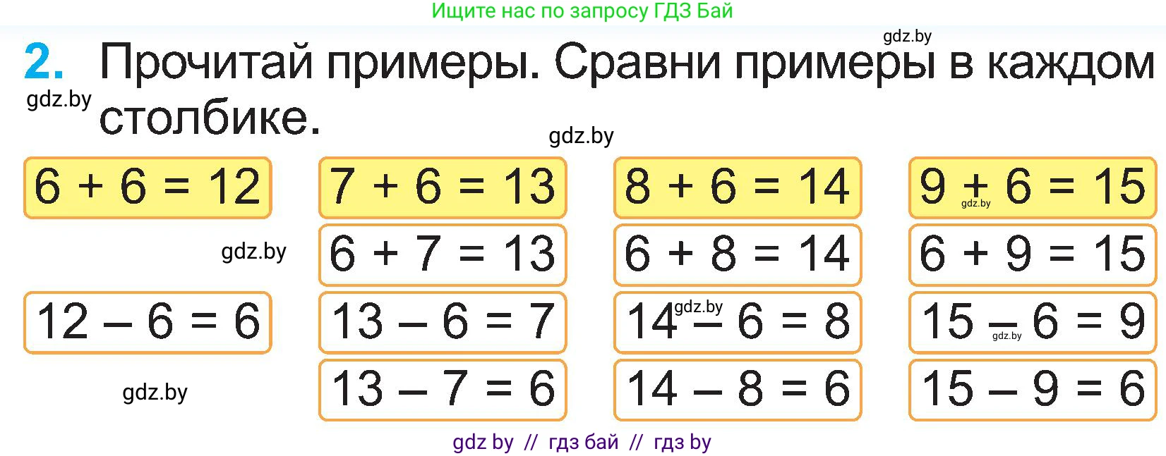 Математика, 2 класс Учебник, авторы: Муравьева Галина Леонидовна, Урбан Мария Анатольевна, издательство Академия образования, Минск, 2025, сиреневого цвета, Часть 1, страница 53, номер 2, Условие 2025