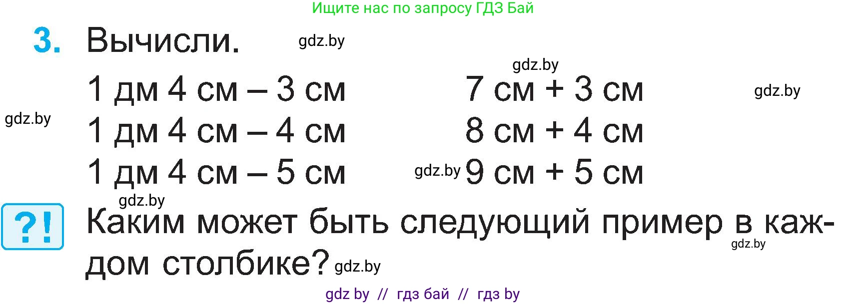 Математика, 2 класс Учебник, авторы: Муравьева Галина Леонидовна, Урбан Мария Анатольевна, издательство Академия образования, Минск, 2025, сиреневого цвета, Часть 1, страница 53, номер 3, Условие 2025