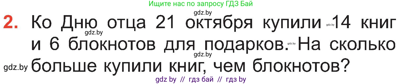 Математика, 2 класс Учебник, авторы: Муравьева Галина Леонидовна, Урбан Мария Анатольевна, издательство Академия образования, Минск, 2025, сиреневого цвета, Часть 1, страница 53, номер 2, Условие 2025