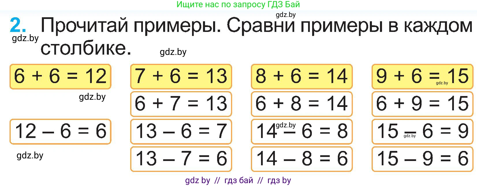 Математика, 2 класс Учебник, авторы: Муравьева Галина Леонидовна, Урбан Мария Анатольевна, издательство Академия образования, Минск, 2025, сиреневого цвета, Часть 1, страница 53, номер 2, Условие 2025
