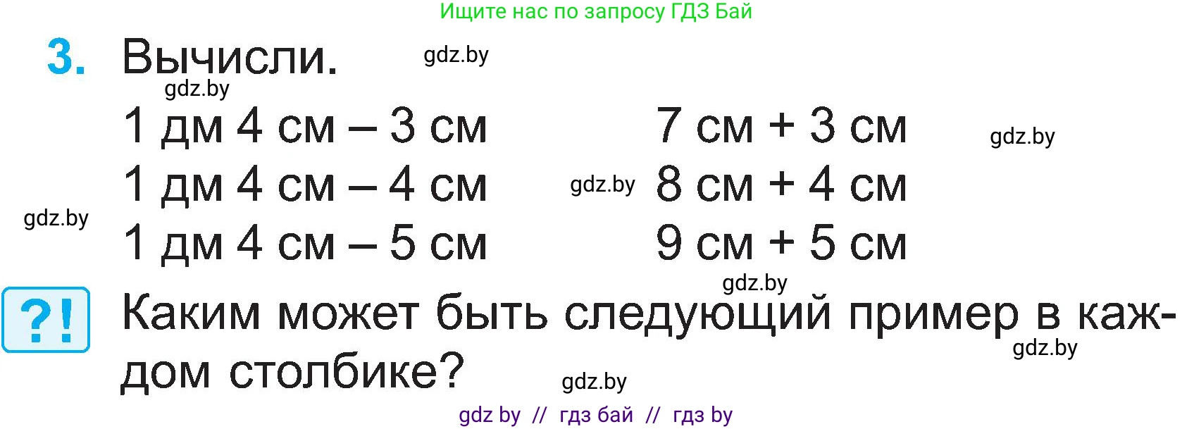 Математика, 2 класс Учебник, авторы: Муравьева Галина Леонидовна, Урбан Мария Анатольевна, издательство Академия образования, Минск, 2025, сиреневого цвета, Часть 1, страница 53, номер 3, Условие 2025