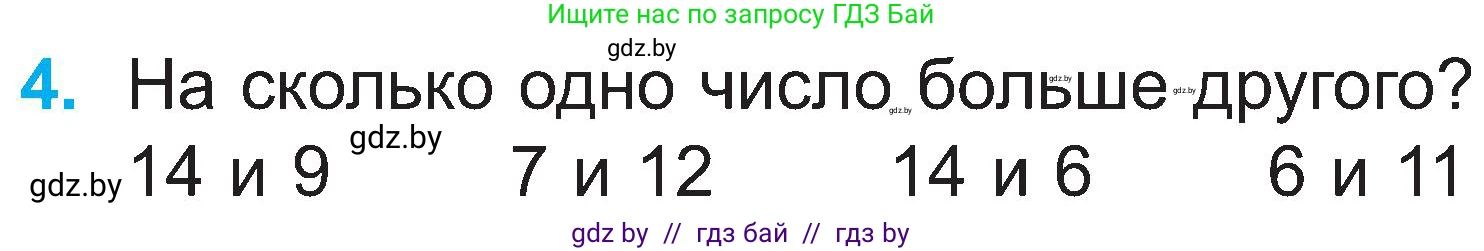 Математика, 2 класс Учебник, авторы: Муравьева Галина Леонидовна, Урбан Мария Анатольевна, издательство Академия образования, Минск, 2025, сиреневого цвета, Часть 1, страница 54, номер 4, Условие 2025