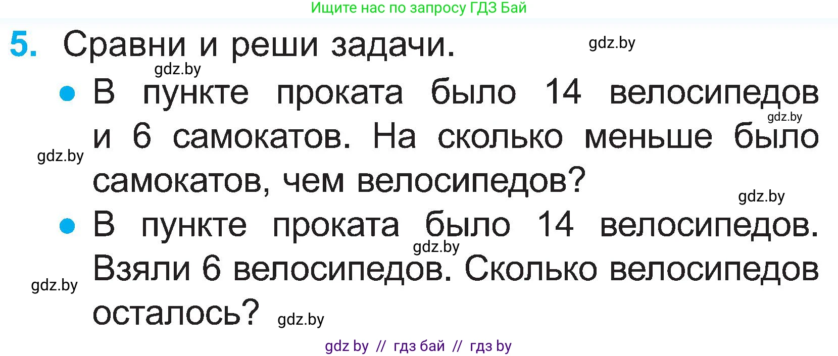 Математика, 2 класс Учебник, авторы: Муравьева Галина Леонидовна, Урбан Мария Анатольевна, издательство Академия образования, Минск, 2025, сиреневого цвета, Часть 1, страница 55, номер 5, Условие 2025