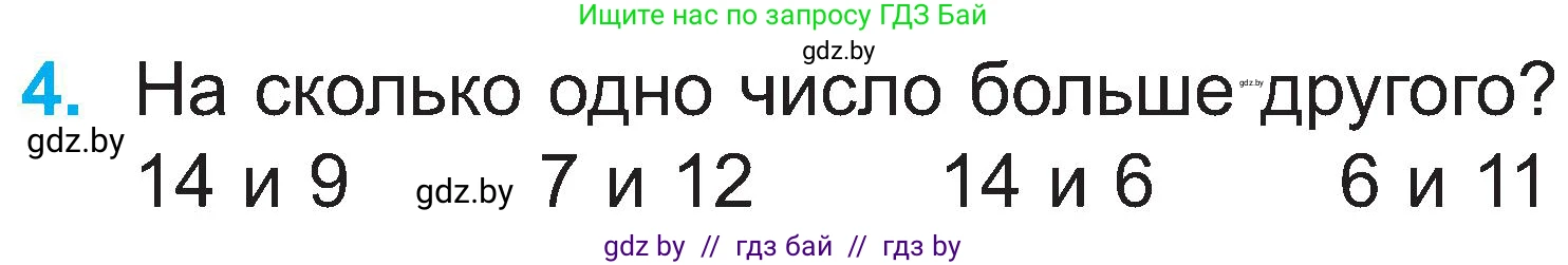 Математика, 2 класс Учебник, авторы: Муравьева Галина Леонидовна, Урбан Мария Анатольевна, издательство Академия образования, Минск, 2025, сиреневого цвета, Часть 1, страница 54, номер 4, Условие 2025
