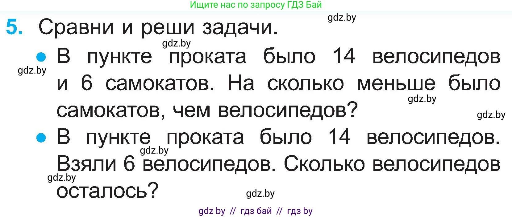 Математика, 2 класс Учебник, авторы: Муравьева Галина Леонидовна, Урбан Мария Анатольевна, издательство Академия образования, Минск, 2025, сиреневого цвета, Часть 1, страница 55, номер 5, Условие 2025