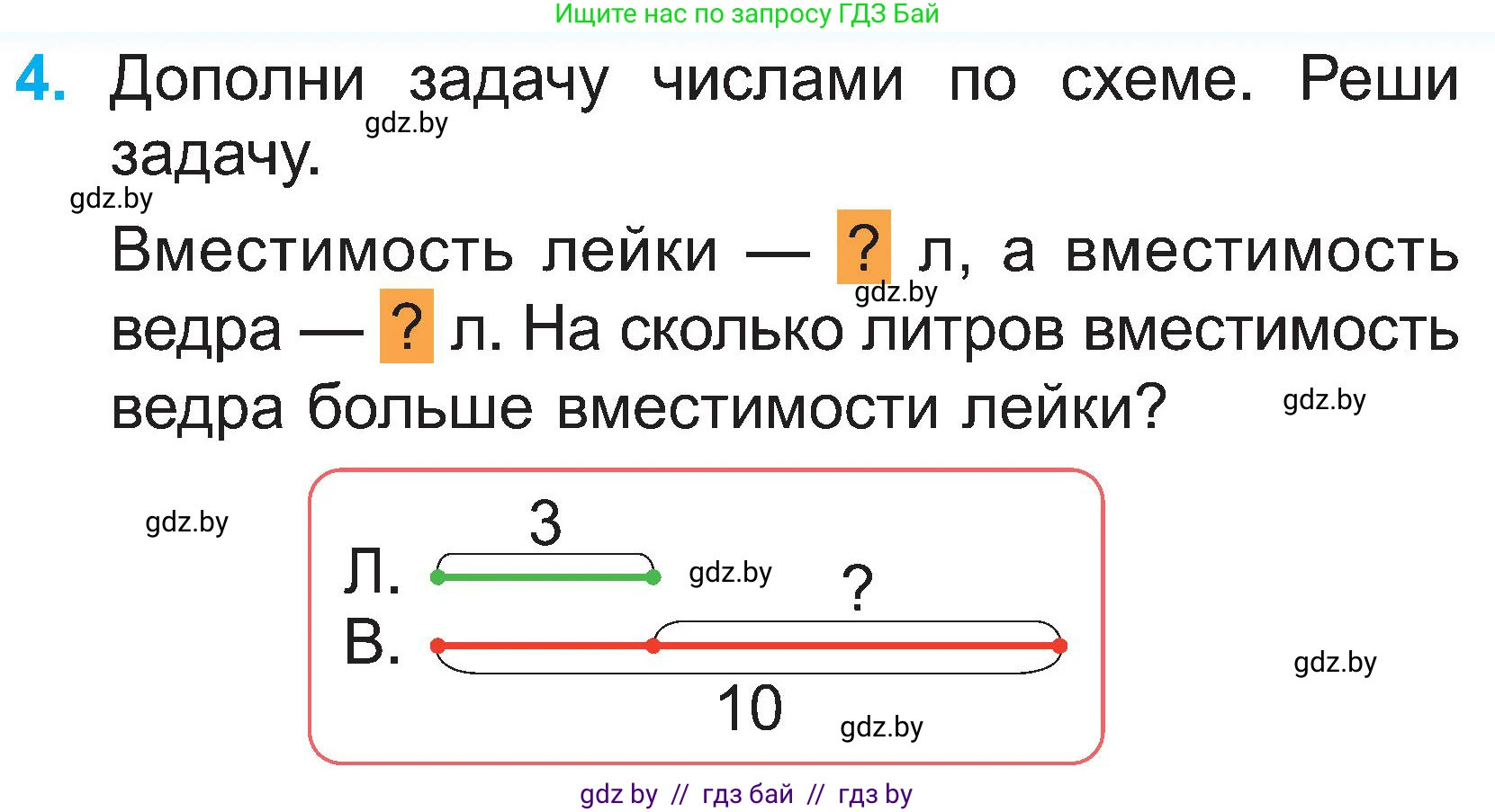 Математика, 2 класс Учебник, авторы: Муравьева Галина Леонидовна, Урбан Мария Анатольевна, издательство Академия образования, Минск, 2025, сиреневого цвета, Часть 1, страница 57, номер 4, Условие 2025