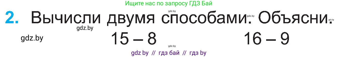 Математика, 2 класс Учебник, авторы: Муравьева Галина Леонидовна, Урбан Мария Анатольевна, издательство Академия образования, Минск, 2025, сиреневого цвета, Часть 1, страница 56, номер 2, Условие 2025
