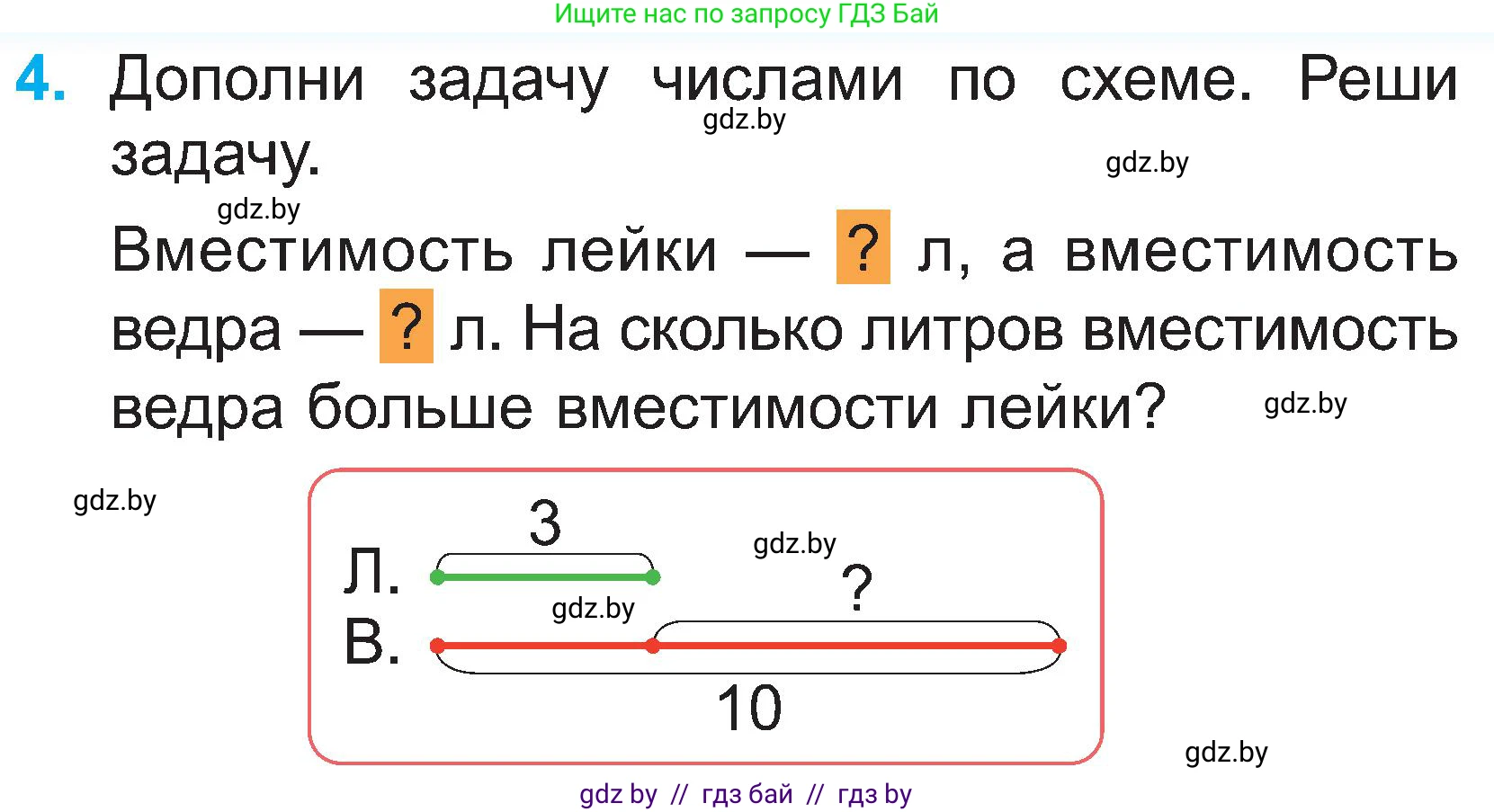 Математика, 2 класс Учебник, авторы: Муравьева Галина Леонидовна, Урбан Мария Анатольевна, издательство Академия образования, Минск, 2025, сиреневого цвета, Часть 1, страница 57, номер 4, Условие 2025