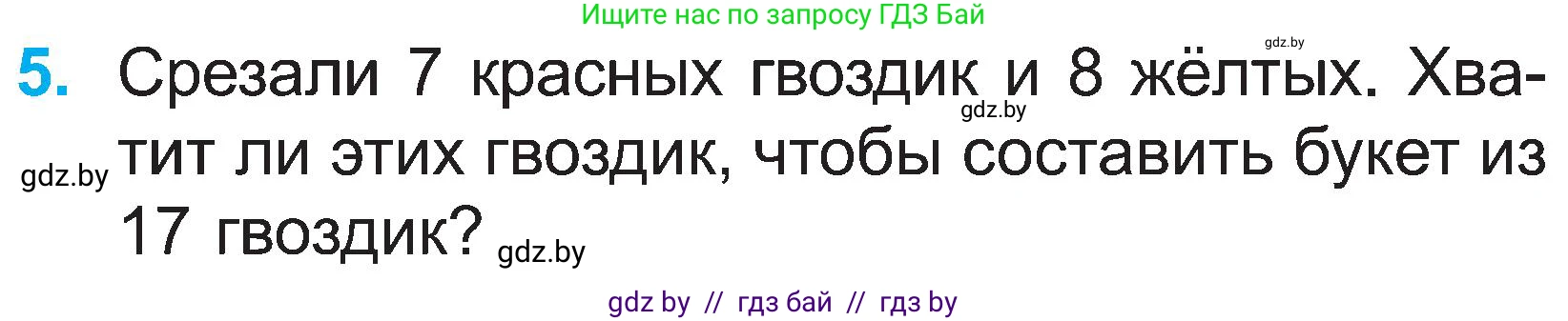 Математика, 2 класс Учебник, авторы: Муравьева Галина Леонидовна, Урбан Мария Анатольевна, издательство Академия образования, Минск, 2025, сиреневого цвета, Часть 1, страница 57, номер 5, Условие 2025