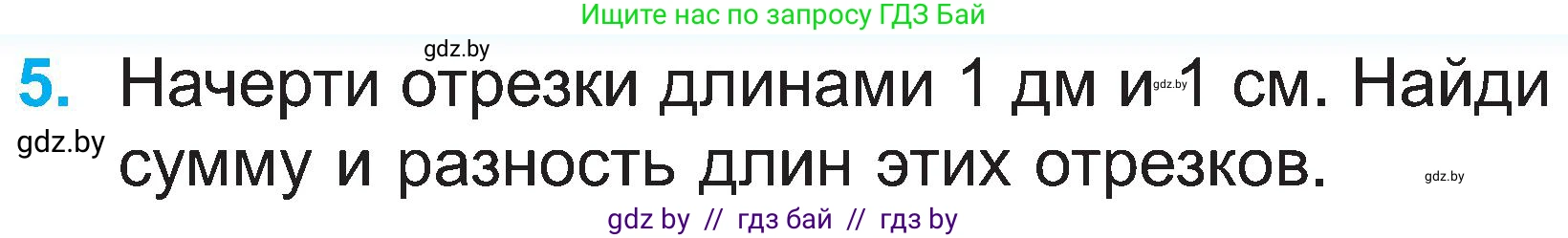 Математика, 2 класс Учебник, авторы: Муравьева Галина Леонидовна, Урбан Мария Анатольевна, издательство Академия образования, Минск, 2025, сиреневого цвета, Часть 1, страница 59, номер 5, Условие 2025