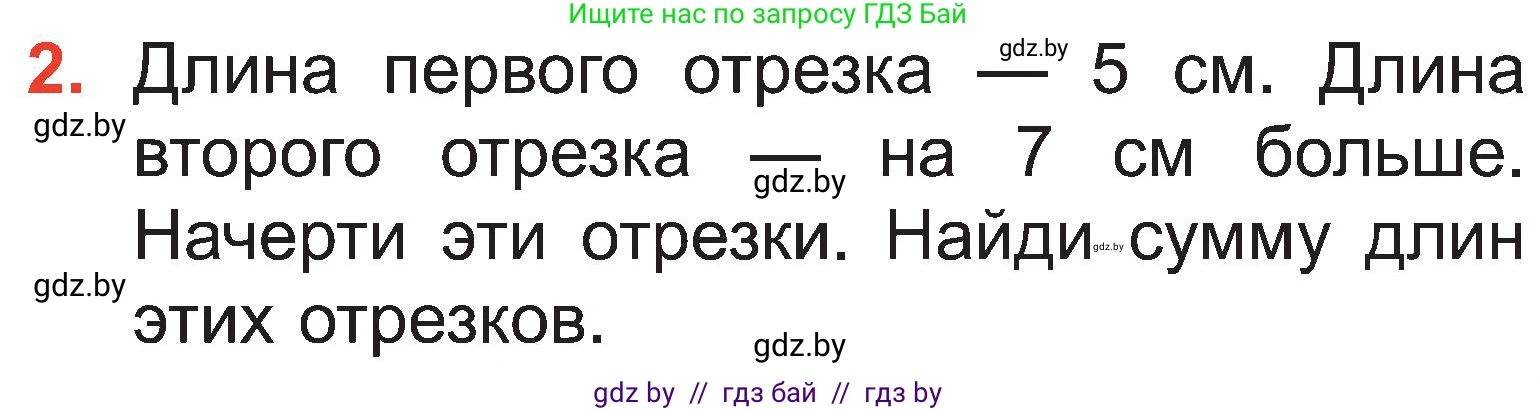 Математика, 2 класс Учебник, авторы: Муравьева Галина Леонидовна, Урбан Мария Анатольевна, издательство Академия образования, Минск, 2025, сиреневого цвета, Часть 1, страница 59, номер 2, Условие 2025
