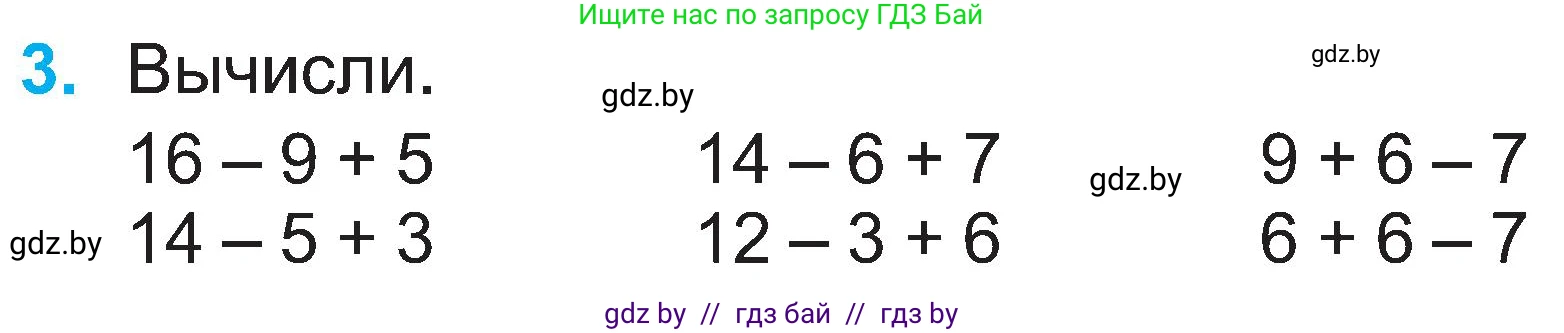 Математика, 2 класс Учебник, авторы: Муравьева Галина Леонидовна, Урбан Мария Анатольевна, издательство Академия образования, Минск, 2025, сиреневого цвета, Часть 1, страница 58, номер 3, Условие 2025