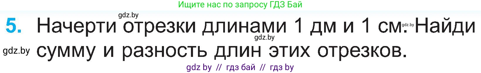 Математика, 2 класс Учебник, авторы: Муравьева Галина Леонидовна, Урбан Мария Анатольевна, издательство Академия образования, Минск, 2025, сиреневого цвета, Часть 1, страница 59, номер 5, Условие 2025
