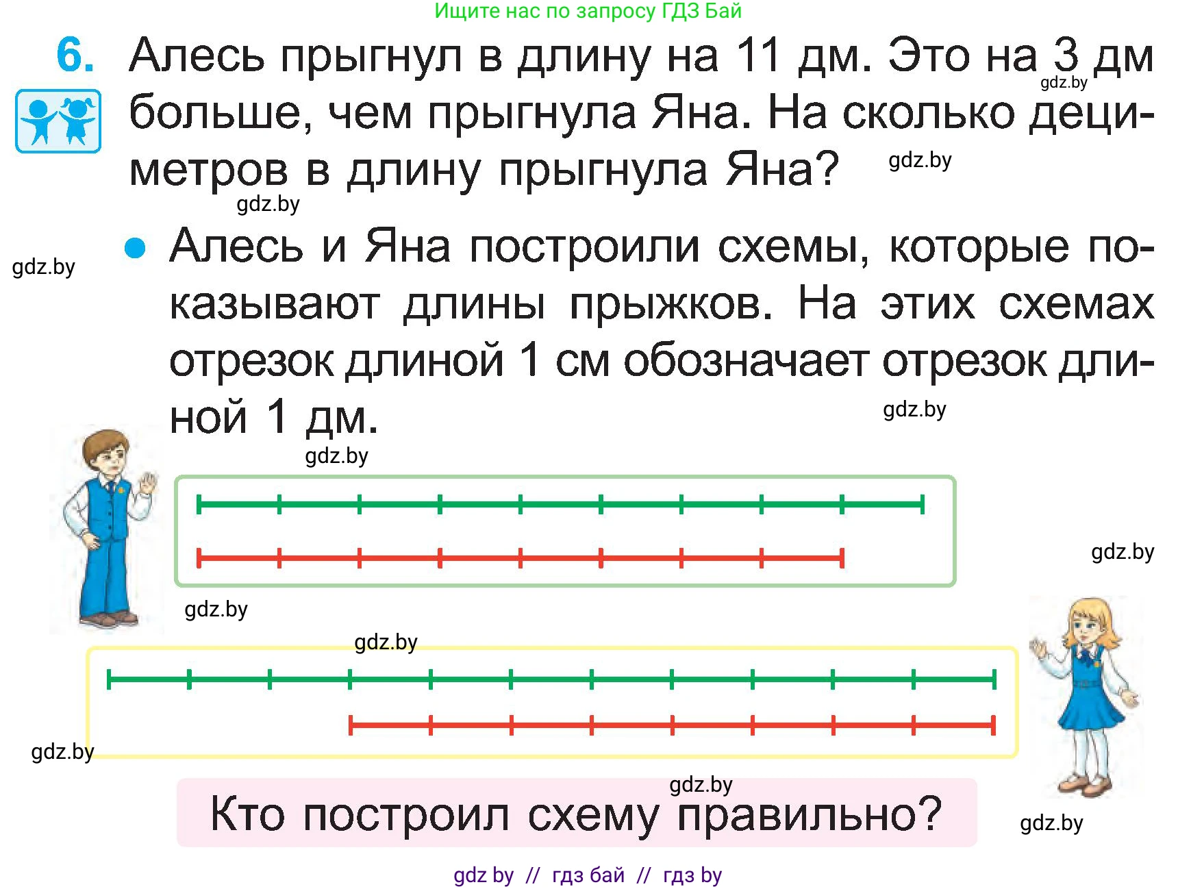 Математика, 2 класс Учебник, авторы: Муравьева Галина Леонидовна, Урбан Мария Анатольевна, издательство Академия образования, Минск, 2025, сиреневого цвета, Часть 1, страница 59, номер 6, Условие 2025