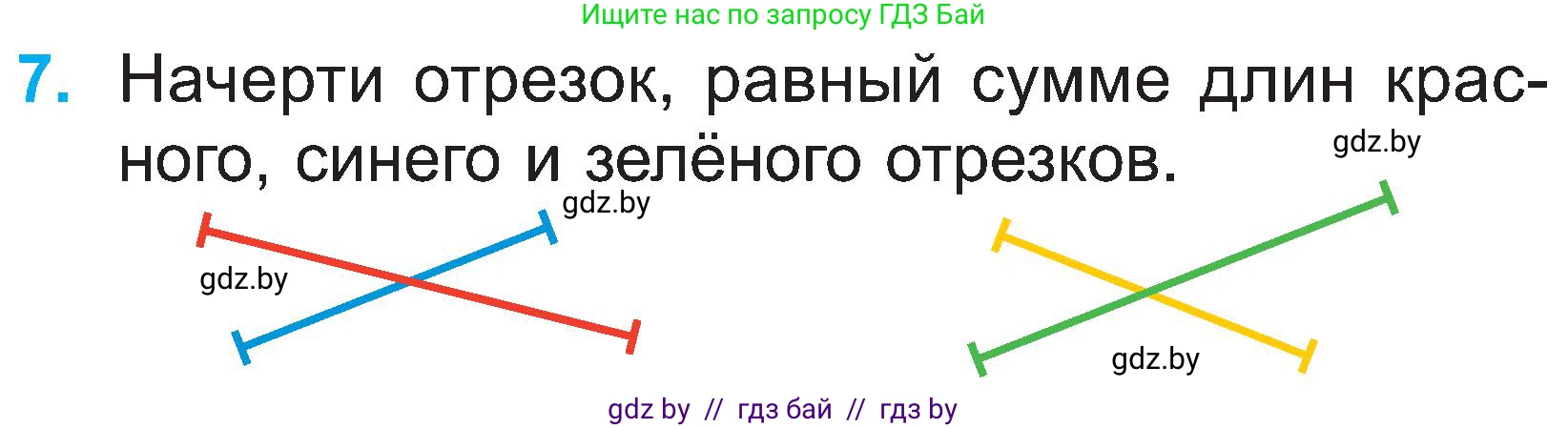 Математика, 2 класс Учебник, авторы: Муравьева Галина Леонидовна, Урбан Мария Анатольевна, издательство Академия образования, Минск, 2025, сиреневого цвета, Часть 1, страница 61, номер 7, Условие 2025