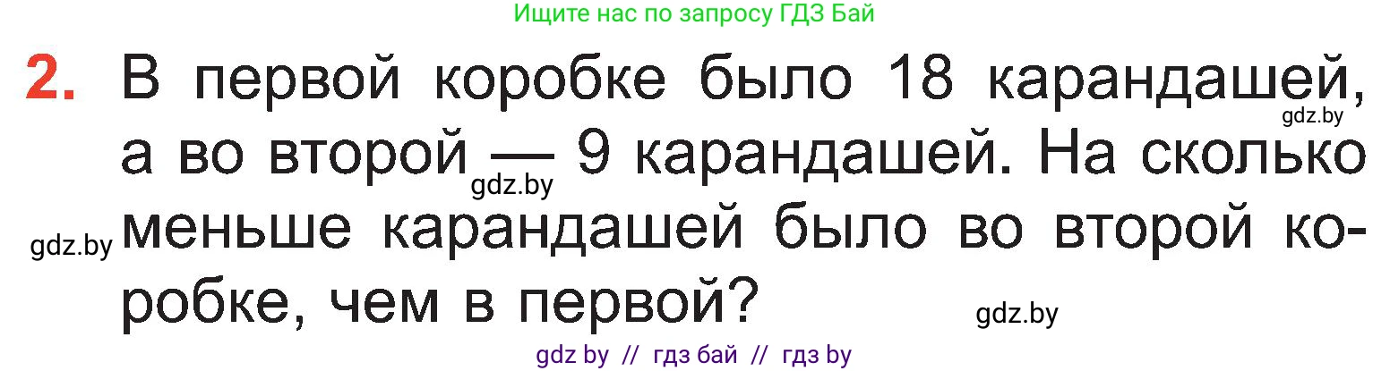 Математика, 2 класс Учебник, авторы: Муравьева Галина Леонидовна, Урбан Мария Анатольевна, издательство Академия образования, Минск, 2025, сиреневого цвета, Часть 1, страница 61, номер 2, Условие 2025