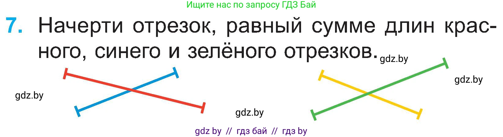Математика, 2 класс Учебник, авторы: Муравьева Галина Леонидовна, Урбан Мария Анатольевна, издательство Академия образования, Минск, 2025, сиреневого цвета, Часть 1, страница 61, номер 7, Условие 2025