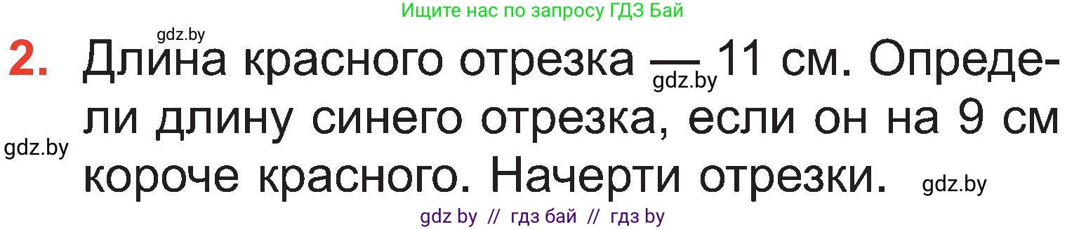 Математика, 2 класс Учебник, авторы: Муравьева Галина Леонидовна, Урбан Мария Анатольевна, издательство Академия образования, Минск, 2025, сиреневого цвета, Часть 1, страница 63, номер 2, Условие 2025