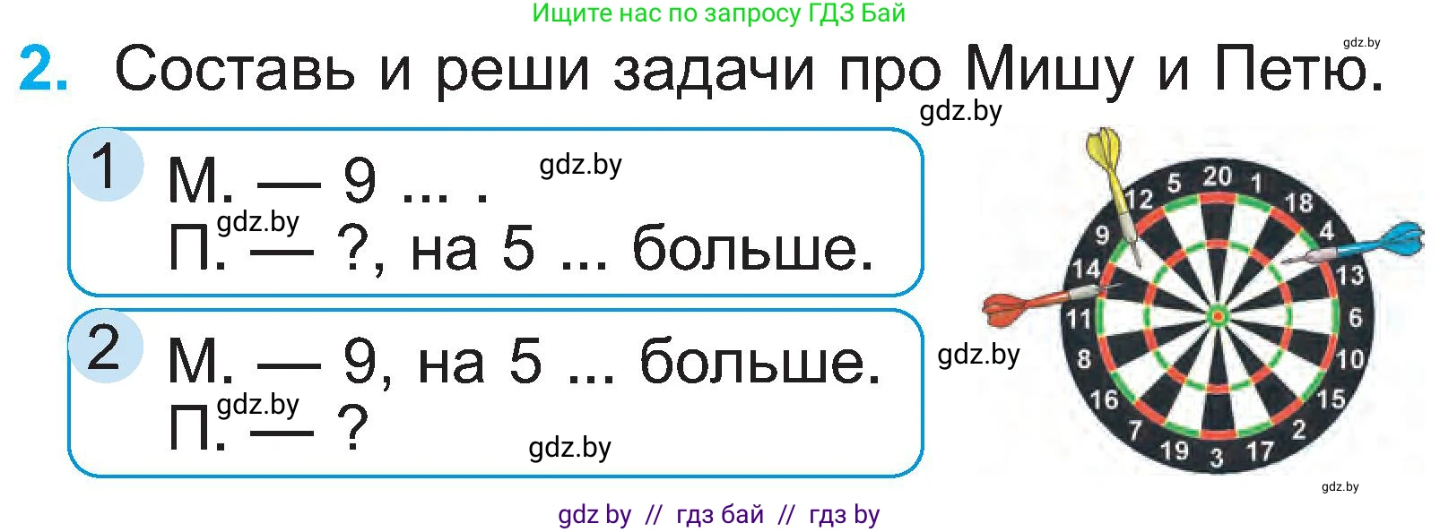 Математика, 2 класс Учебник, авторы: Муравьева Галина Леонидовна, Урбан Мария Анатольевна, издательство Академия образования, Минск, 2025, сиреневого цвета, Часть 1, страница 62, номер 2, Условие 2025