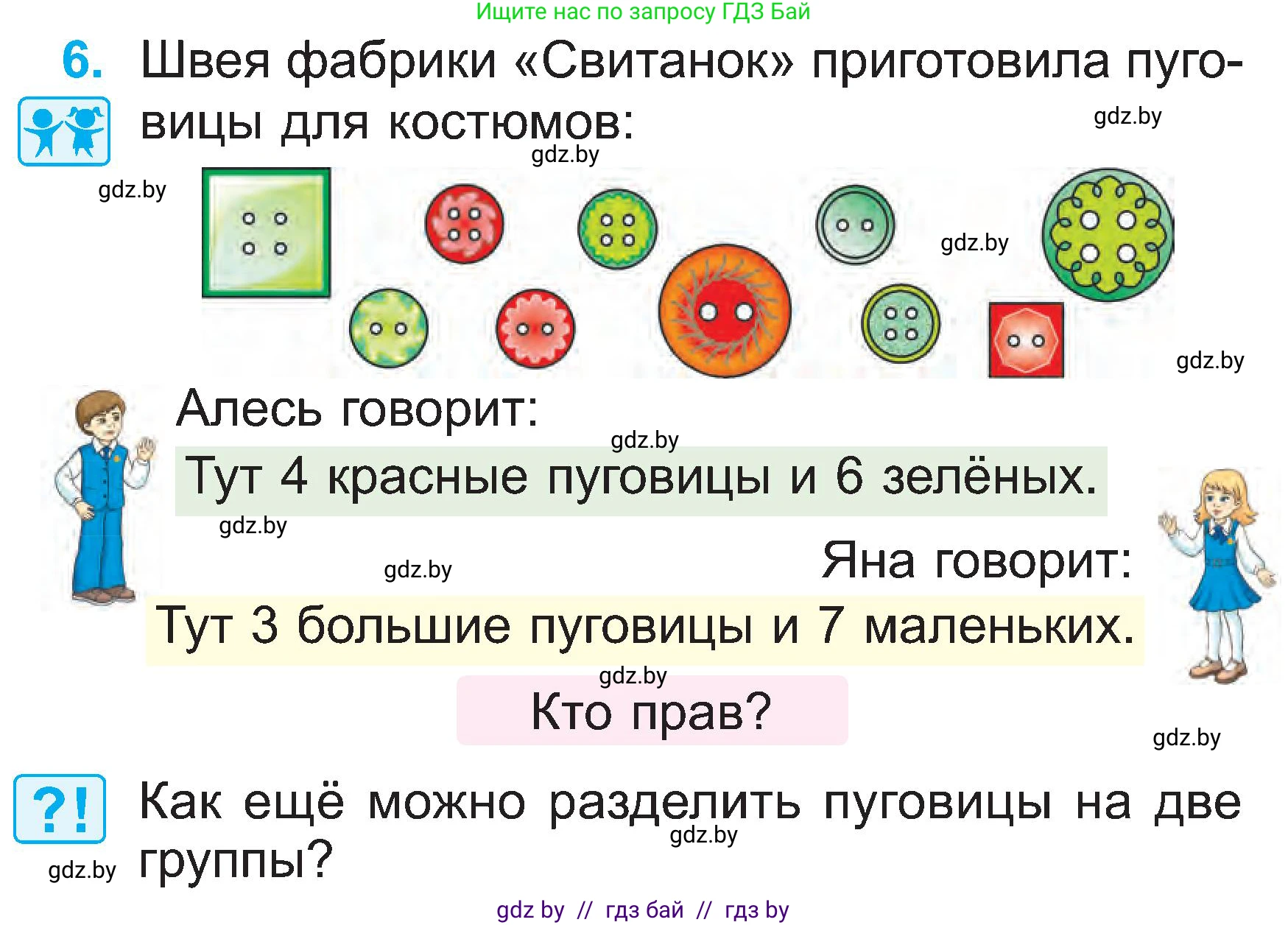 Математика, 2 класс Учебник, авторы: Муравьева Галина Леонидовна, Урбан Мария Анатольевна, издательство Академия образования, Минск, 2025, сиреневого цвета, Часть 1, страница 11, номер 6, Условие 2025