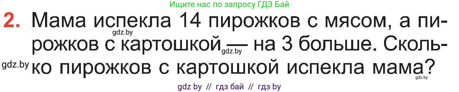 Математика, 2 класс Учебник, авторы: Муравьева Галина Леонидовна, Урбан Мария Анатольевна, издательство Академия образования, Минск, 2025, сиреневого цвета, Часть 1, страница 11, номер 2, Условие 2025