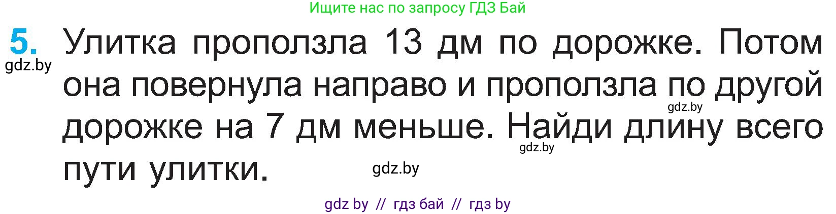 Математика, 2 класс Учебник, авторы: Муравьева Галина Леонидовна, Урбан Мария Анатольевна, издательство Академия образования, Минск, 2025, сиреневого цвета, Часть 1, страница 65, номер 5, Условие 2025