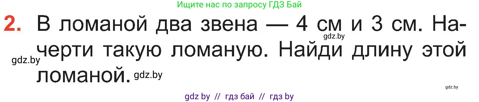 Математика, 2 класс Учебник, авторы: Муравьева Галина Леонидовна, Урбан Мария Анатольевна, издательство Академия образования, Минск, 2025, сиреневого цвета, Часть 1, страница 65, номер 2, Условие 2025