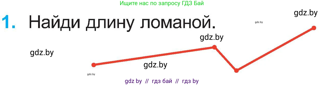 Математика, 2 класс Учебник, авторы: Муравьева Галина Леонидовна, Урбан Мария Анатольевна, издательство Академия образования, Минск, 2025, сиреневого цвета, Часть 1, страница 64, номер 1, Условие 2025