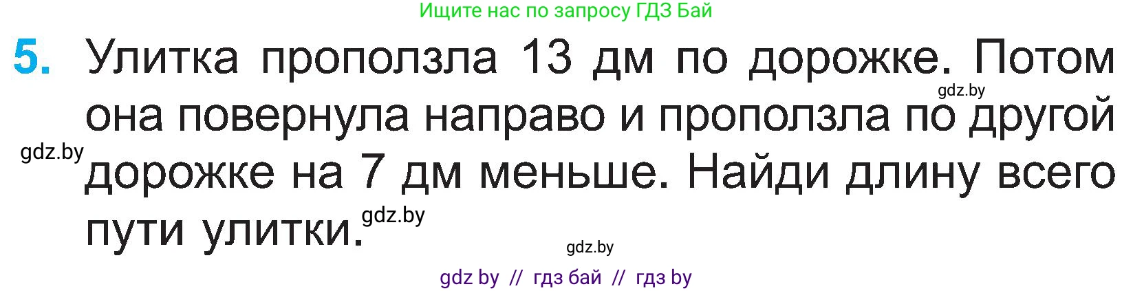 Математика, 2 класс Учебник, авторы: Муравьева Галина Леонидовна, Урбан Мария Анатольевна, издательство Академия образования, Минск, 2025, сиреневого цвета, Часть 1, страница 65, номер 5, Условие 2025