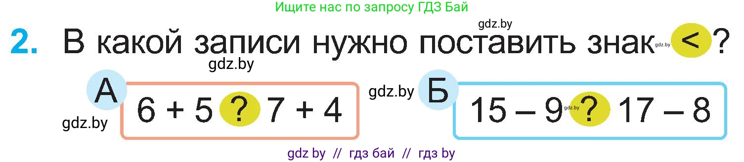 Математика, 2 класс Учебник, авторы: Муравьева Галина Леонидовна, Урбан Мария Анатольевна, издательство Академия образования, Минск, 2025, сиреневого цвета, Часть 1, страница 70, номер 2, Условие 2025