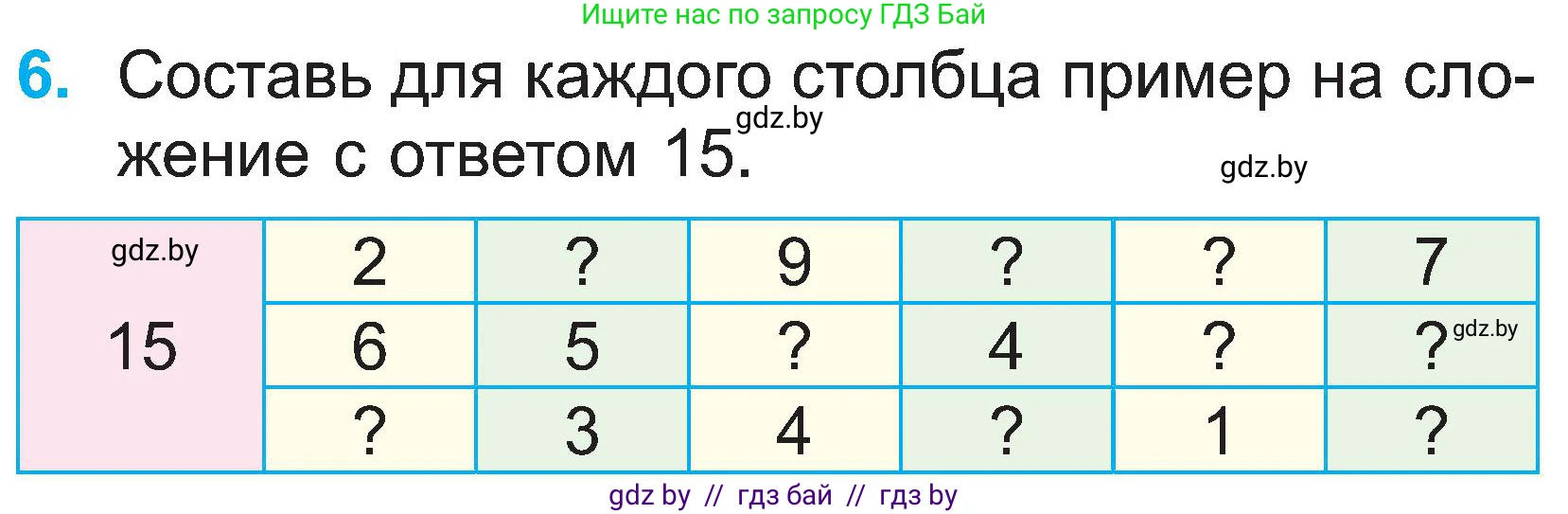 Математика, 2 класс Учебник, авторы: Муравьева Галина Леонидовна, Урбан Мария Анатольевна, издательство Академия образования, Минск, 2025, сиреневого цвета, Часть 1, страница 67, номер 6, Условие 2025