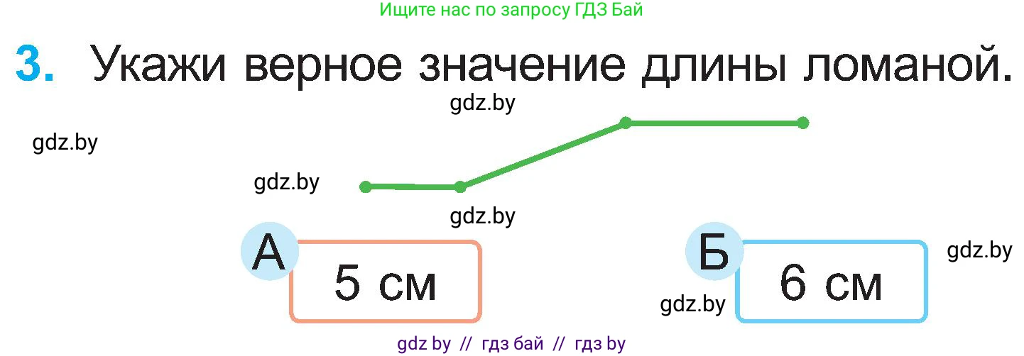 Математика, 2 класс Учебник, авторы: Муравьева Галина Леонидовна, Урбан Мария Анатольевна, издательство Академия образования, Минск, 2025, сиреневого цвета, Часть 1, страница 70, номер 3, Условие 2025