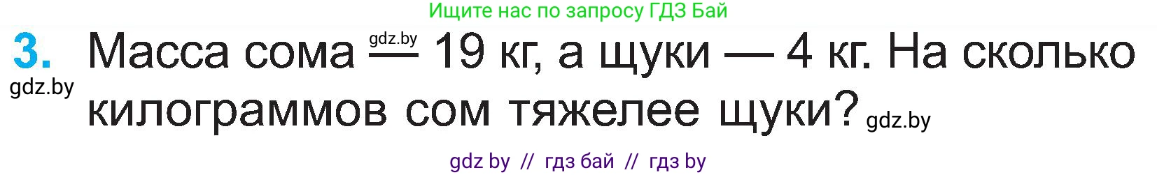 Математика, 2 класс Учебник, авторы: Муравьева Галина Леонидовна, Урбан Мария Анатольевна, издательство Академия образования, Минск, 2025, сиреневого цвета, Часть 1, страница 73, номер 3, Условие 2025