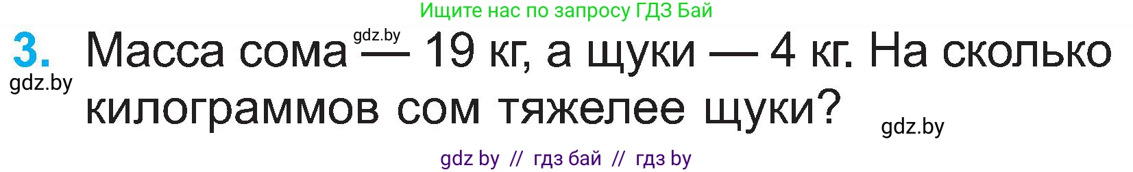 Математика, 2 класс Учебник, авторы: Муравьева Галина Леонидовна, Урбан Мария Анатольевна, издательство Академия образования, Минск, 2025, сиреневого цвета, Часть 1, страница 73, номер 3, Условие 2025