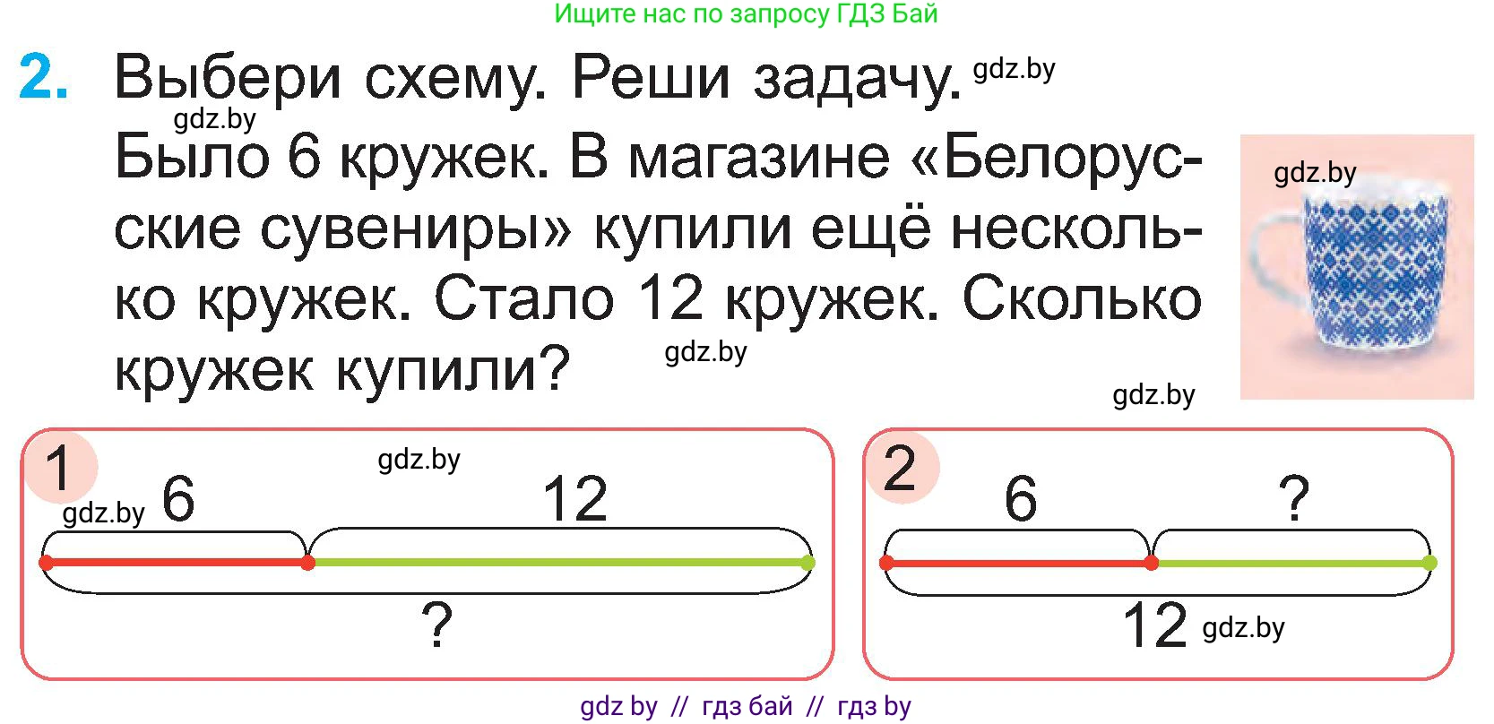 Математика, 2 класс Учебник, авторы: Муравьева Галина Леонидовна, Урбан Мария Анатольевна, издательство Академия образования, Минск, 2025, сиреневого цвета, Часть 1, страница 74, номер 2, Условие 2025