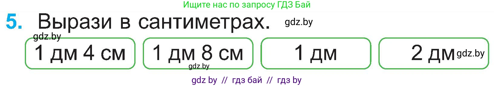 Математика, 2 класс Учебник, авторы: Муравьева Галина Леонидовна, Урбан Мария Анатольевна, издательство Академия образования, Минск, 2025, сиреневого цвета, Часть 1, страница 75, номер 5, Условие 2025