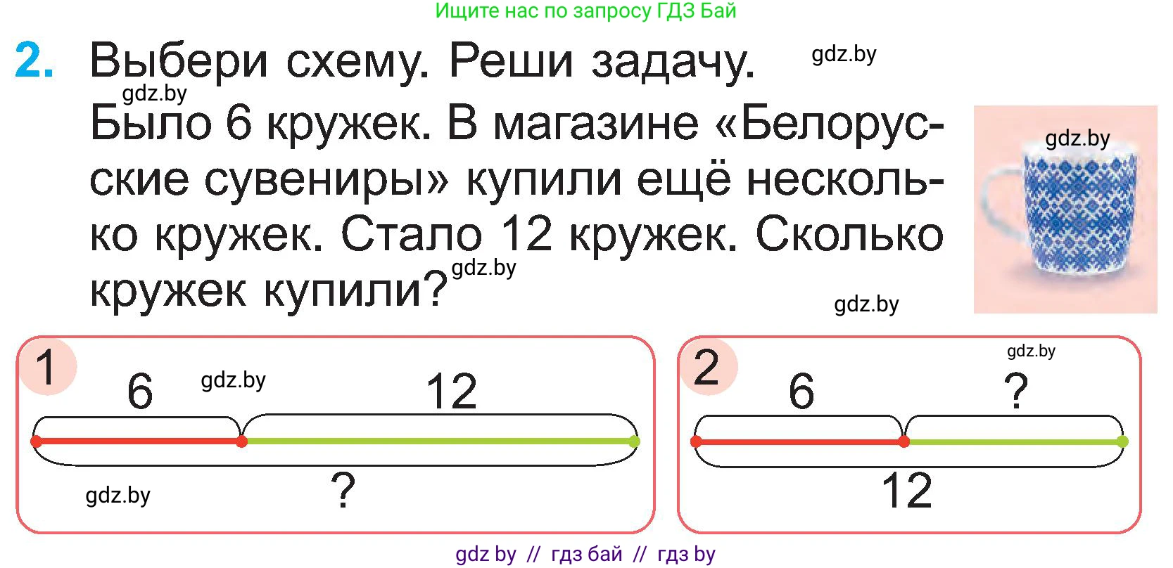 Математика, 2 класс Учебник, авторы: Муравьева Галина Леонидовна, Урбан Мария Анатольевна, издательство Академия образования, Минск, 2025, сиреневого цвета, Часть 1, страница 74, номер 2, Условие 2025