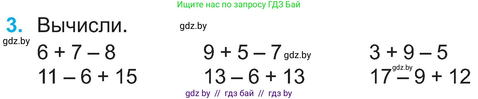 Математика, 2 класс Учебник, авторы: Муравьева Галина Леонидовна, Урбан Мария Анатольевна, издательство Академия образования, Минск, 2025, сиреневого цвета, Часть 1, страница 74, номер 3, Условие 2025